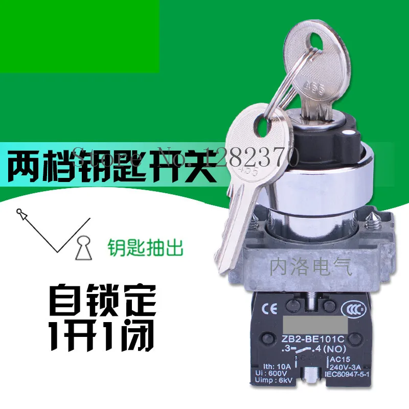 

[ZOB] original key switch 22mm XB2-BG25C 2-speed self-locking single pump 1 On 1 closed --10pcs/lot