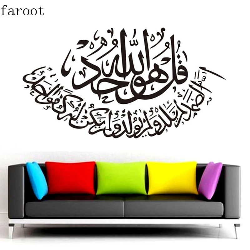 Горячая Распродажа искусство мусульманский арабский Коран|wall stikers|islamic wall stickerswall