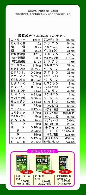 Ямамото Kanpo ячмень Молодежные листья 100% Aojiru зеленый порошок сок 3 г x 44