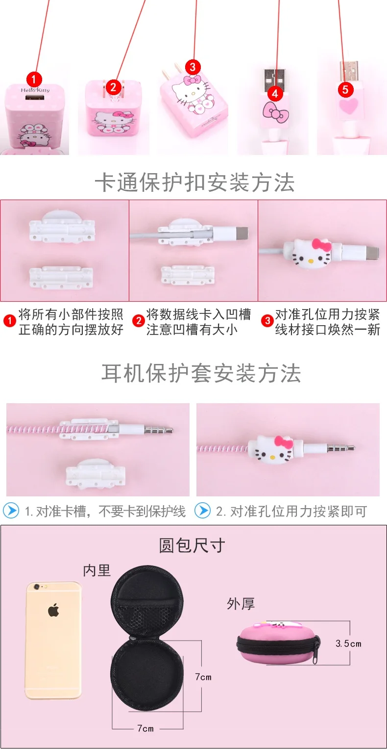 Мультфильм USB кабель наушники протектор набор с коробкой кабель Стикеры для намотки Спиральный шнур протектор для huawei 7/V8/V9/P9plus/Mate8