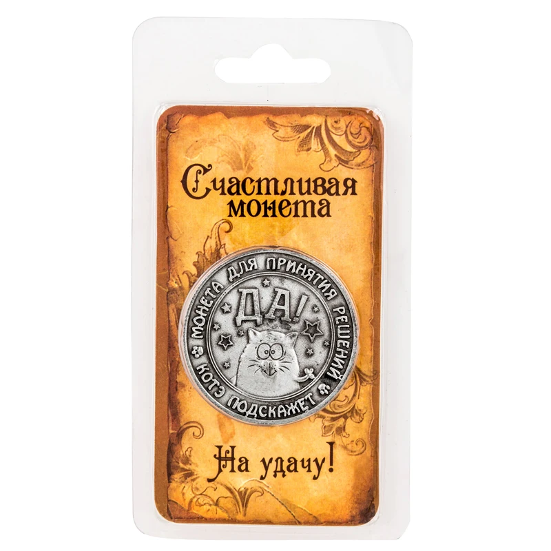 Новое поступление! Милый кот дизайн памятные монеты металлические поделки подарок на год "да или нет" Животные русские монеты набор