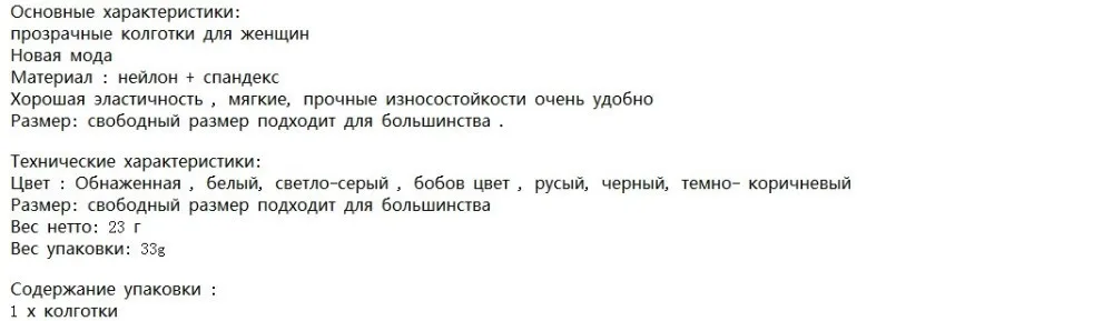 Женские чулки, 4 цвета, для девушек, чулки, высокие, Чулочные изделия, колготки, сексуальные, нейлон, спандекс, для девушек, прозрачные, тонкие, женские чулки
