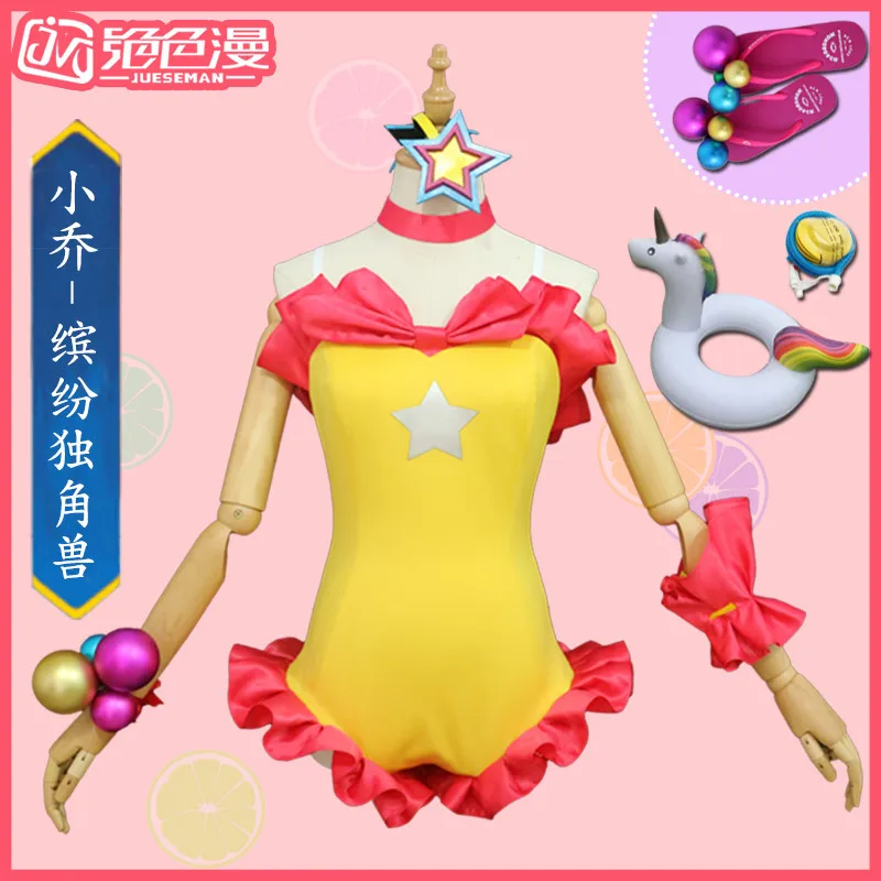 Игра Honor Of King XiaoQiaoCospaly костюмы Красочный купальник с единорогами sukummizu