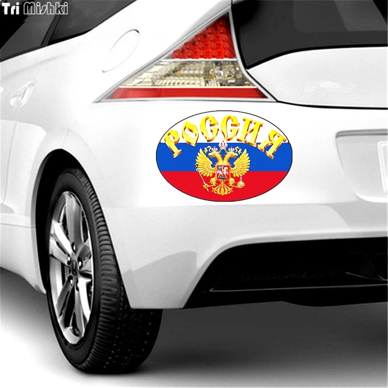 Три мишки WCS039 15*10 см Флаг России и герб наклейки на авто полноцветные прикольные