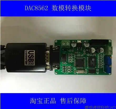 Чтобы вы поделились этим позитивным опытом и минус 10V выходной модуль DAC/MCU Совет