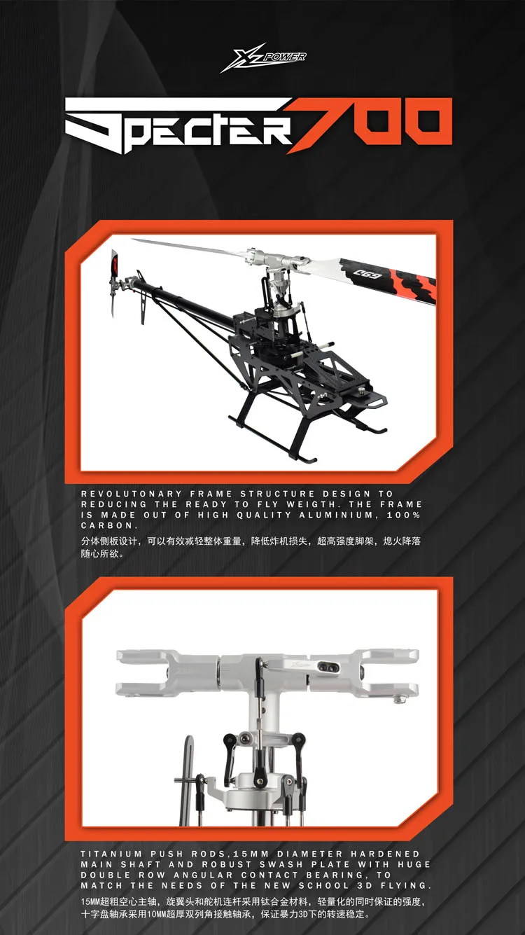 Комплект вертолета XLPower 700 XL700 RC