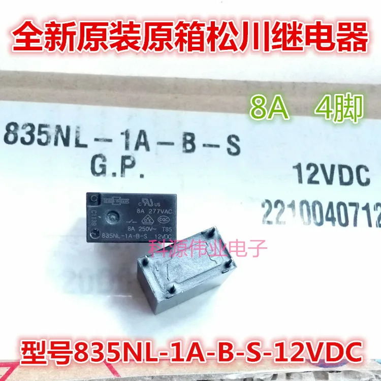 835NL-1A-B-S-12VDC реле 835NL-1A-B-C-12V | Обустройство дома