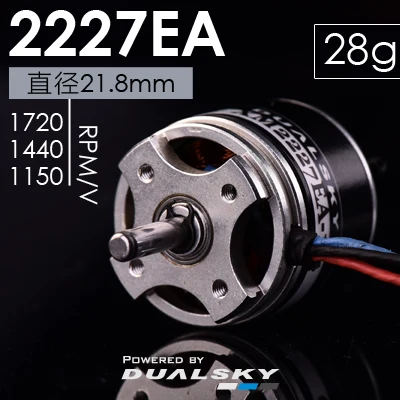 Бесколлекторный двигатель Dualsky XM2227EA аксессуары для фотографий с фиксированным
