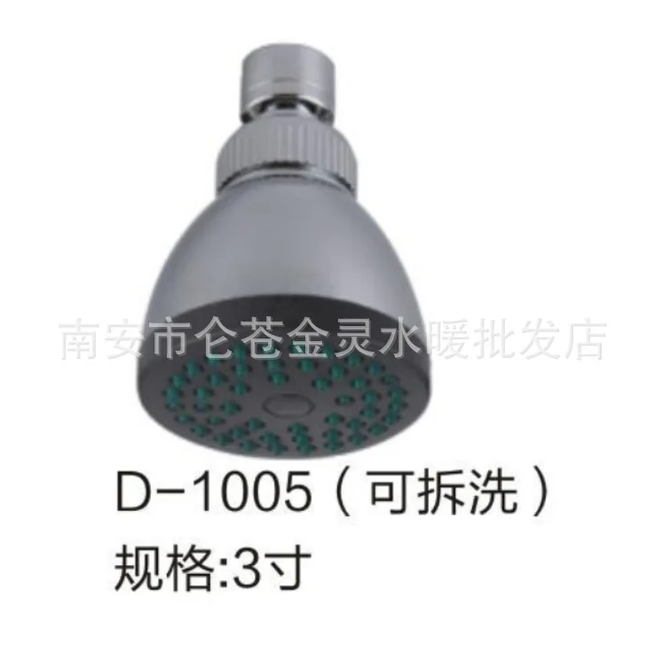 Небольшая пластиковая насадка для душа небольшой спрей 3 дюйма можно снять