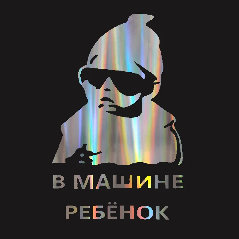 Детские отражающие солнцезащитные очки на борту 21 х14 см|Наклейки автомобиль| |