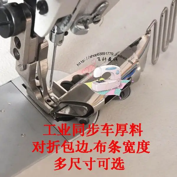 Индустриальная переплетка синхронный автомобиль толстый материал одиночная