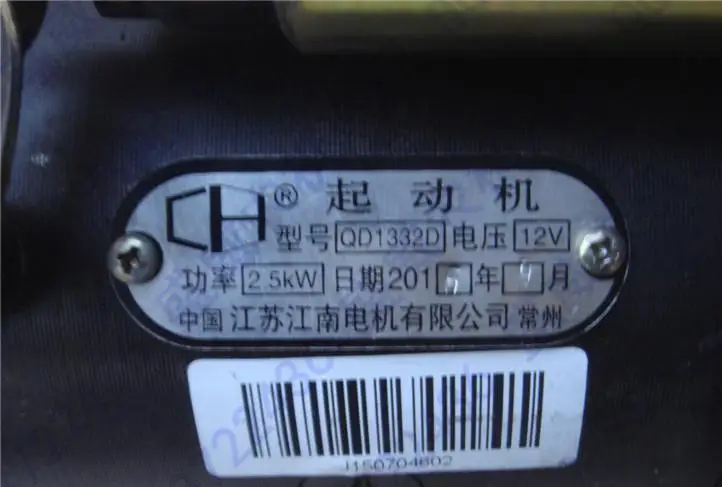 Fast Shipping starting motor QD1332D 12V 12 teeth diesel engine ZS1110 S1110 a suit for Changchai Changfa and chinese brand |