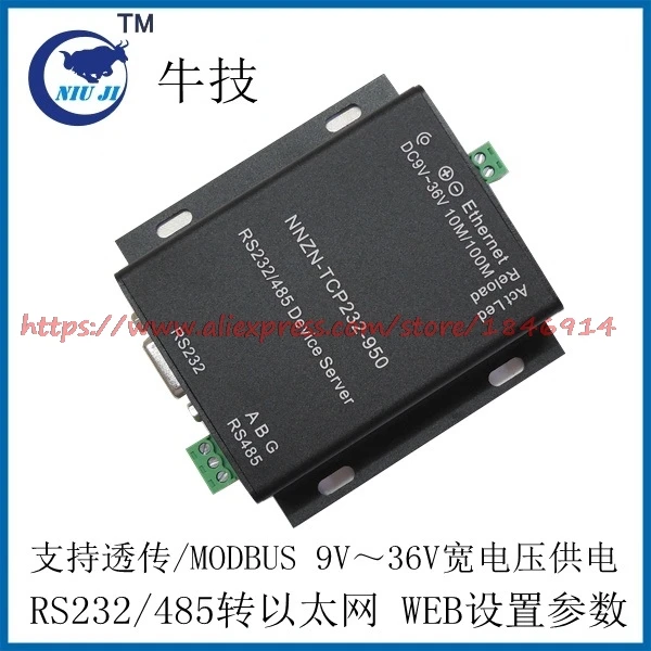 Бесплатная доставка стандартный последовательный модуль Ethernet сервер MODBUS RTU RS232/485