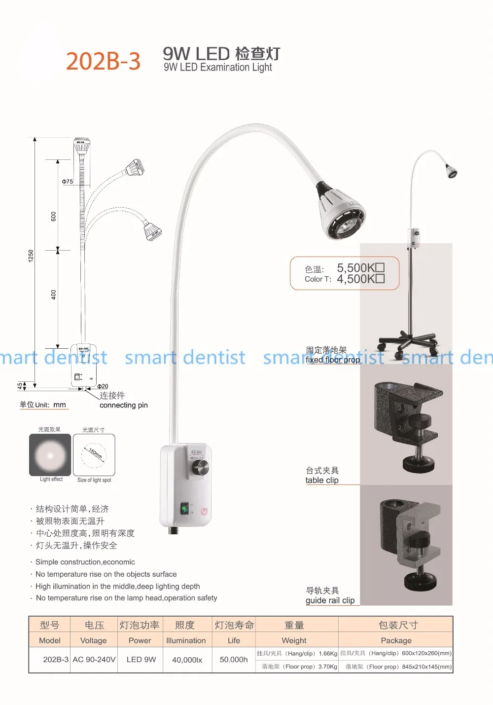 

Good Quality 9W LED Surgical Medical Exam Light Floor prop Examination Light CE FDA approval