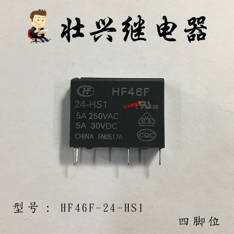Реле HF46F 24 HS1 24VDC 4PIN 5A DC24V|Реле| |