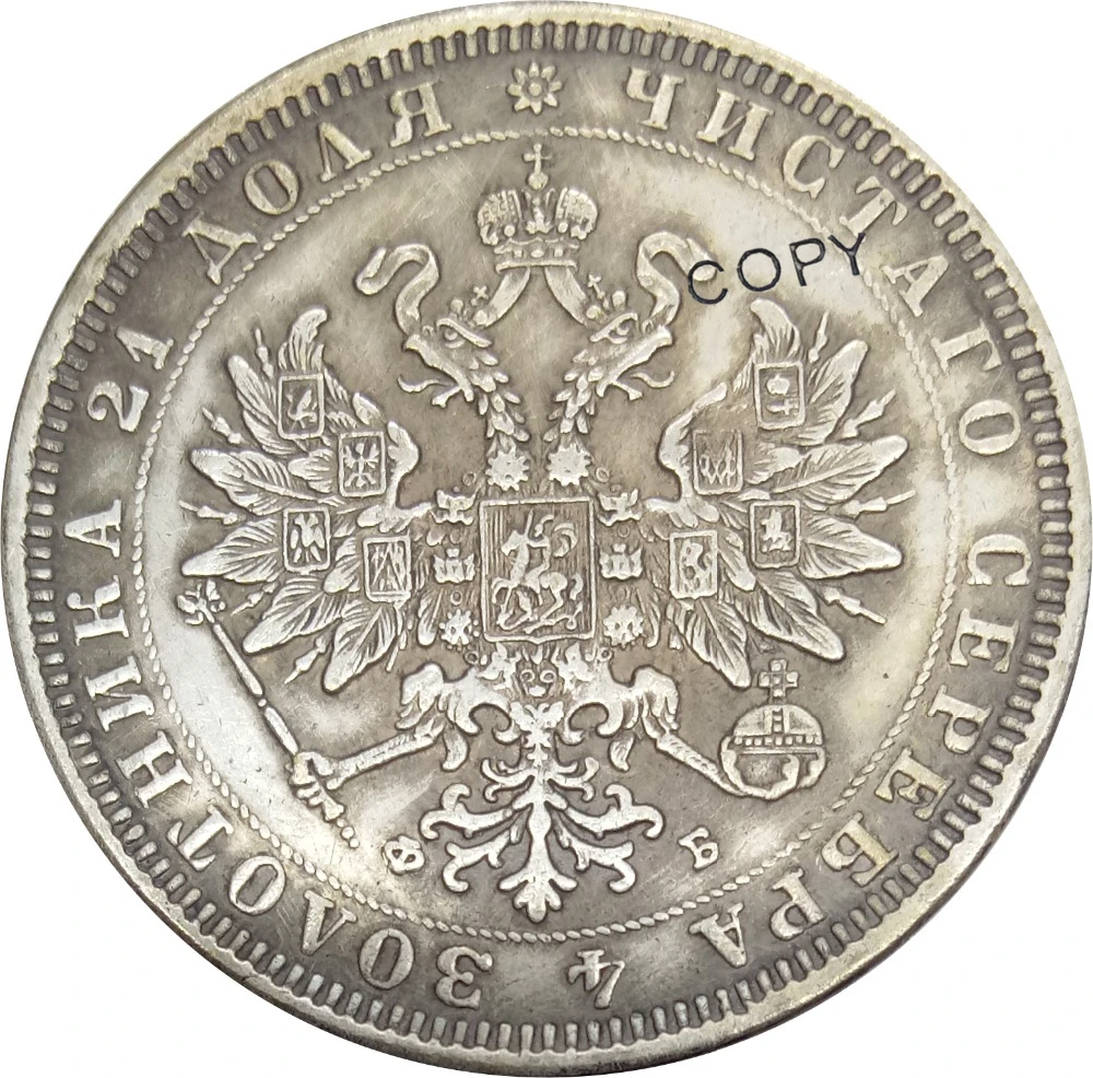Копировальные монеты с серебристым покрытием из 1860 латуни Россия|Безвалютные