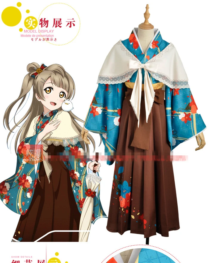 Кимоно в стиле аниме love live с минами Кодори тайсхо | Тематическая одежда и униформа