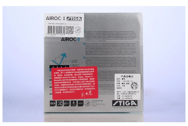 Stiga Airoc S (AIROC-S) Table Tennis Rubber Black/Red 2.1mm | Спорт и развлечения