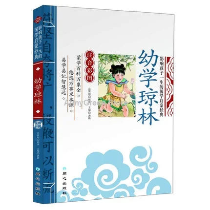 Книга Китайская древняя классическая культура китайский мандарин пиньинь