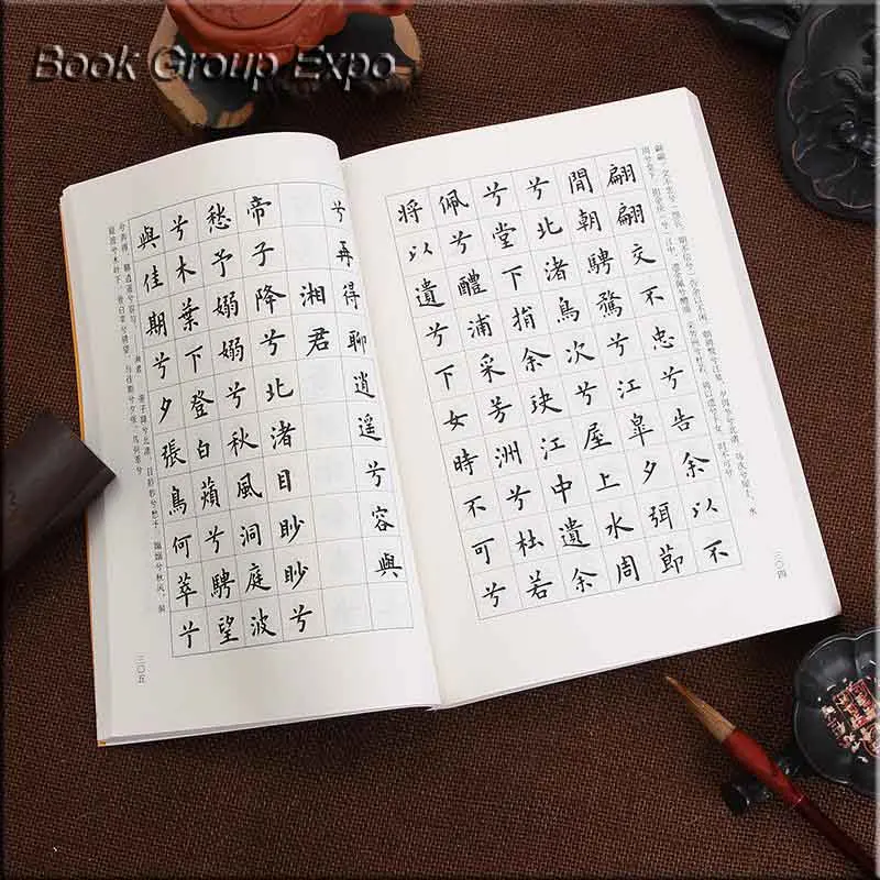 Полная коллекция обычной китайской каллиграфии Ouyang Xun/Mo Bi Zi Zhong Guo Shu Fa| |