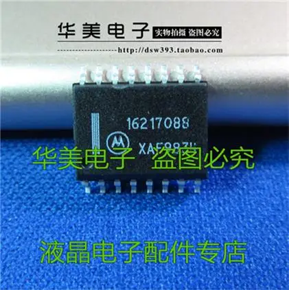 

16217088 car chip computer board