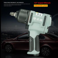 12 7445 pneumatic impact wrench auto spanner key professional auto repair tools wrench
