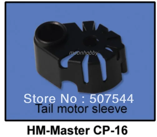 Запасные Части Walkera Master CP задний рукав двигателя HM-Master CP-Z-16 walkera master cp бесплатная