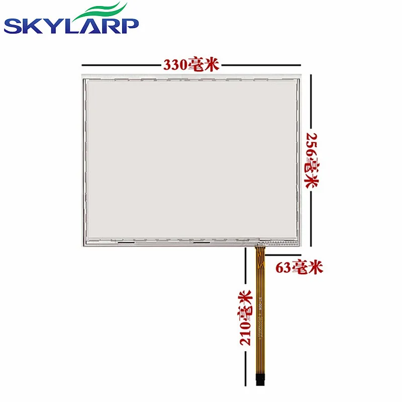 Skylarpu 15''inch 5 проводов сенсорный экран ДЛЯ ELO E500979 E500579 сопротивление сенсорной