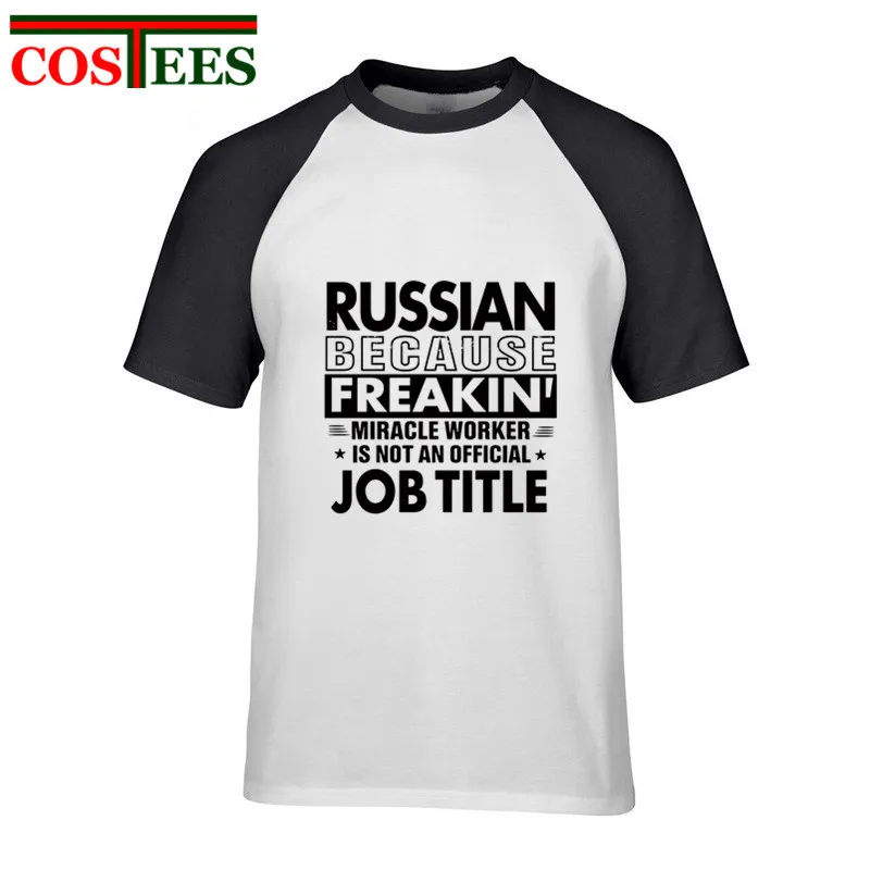 Забавная футболка с надписью Job title Черная Мужская Русский чудо swag west harajuku топы