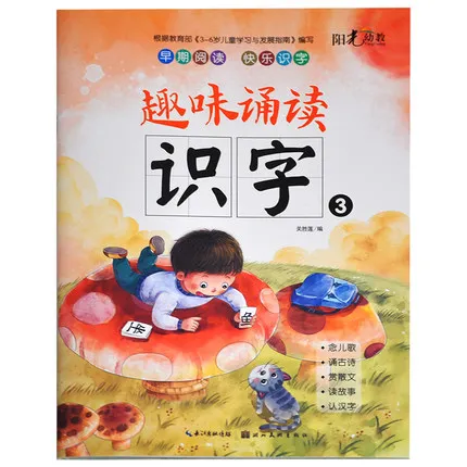 4 шт./компл. для детей раннего чтения счастливых китайских персонажей начинающих