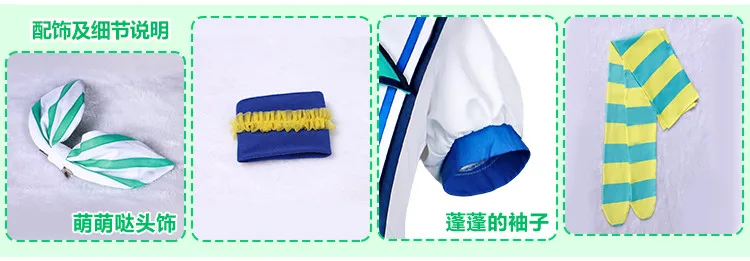 Любовь жить! Солнце! Aqours Kurosawa Dia много ханамару прыжки Сердце все члены форма Косплэй костюм