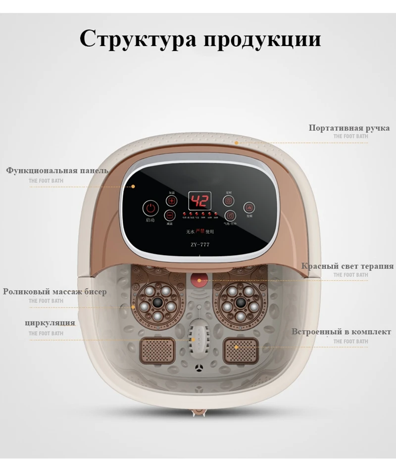 Россия, автоматическое устройство с подогревом для ног, ванна для ног,массаж ног, термостатировали ножная ванна устройства