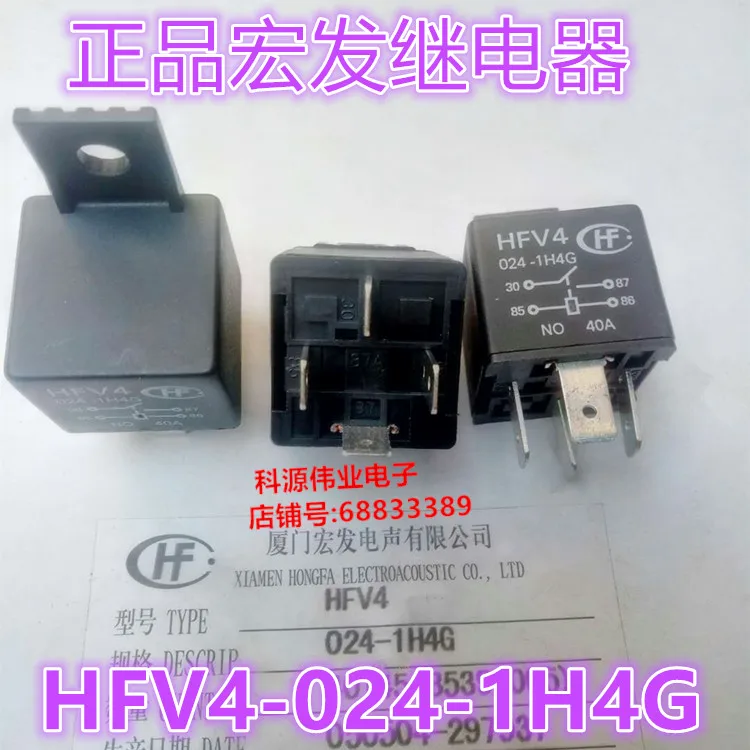 

Реле HFV4-024-1H4G 4PIN 24VDC 40A реле