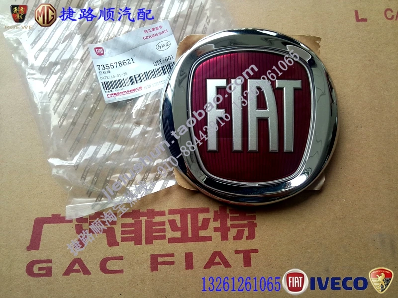 forFiat Fei Xiang Viaggio pure original vehicle logo in standard pre FIAT | Автомобили и мотоциклы