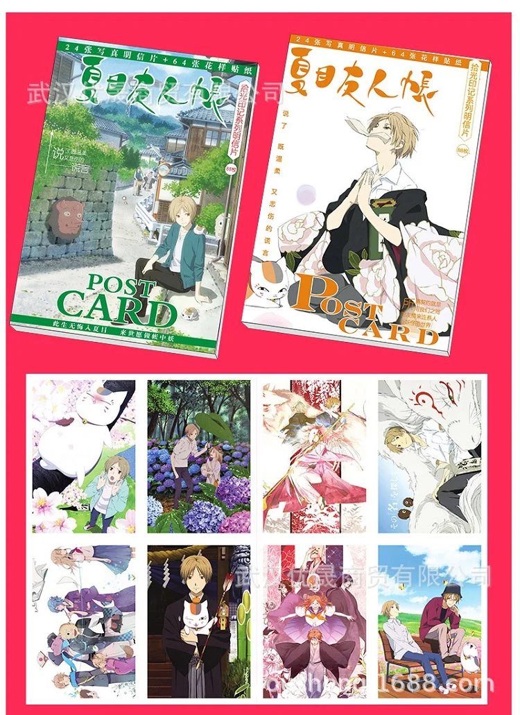 88 шт./компл. аниме Natsume большой Размеры Почтовые открытки/поздравительная открытка оповещения о сообщениях(в том числе карты/вентиляторы подарочная карта