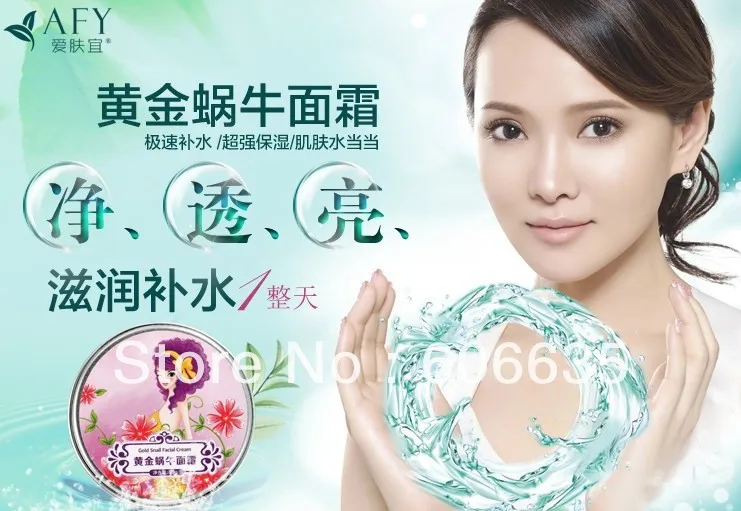 

AFY Snail cream moisturizing whitening cream for face anti acne anti wrinkle face cream superfine Free shipping skin care
