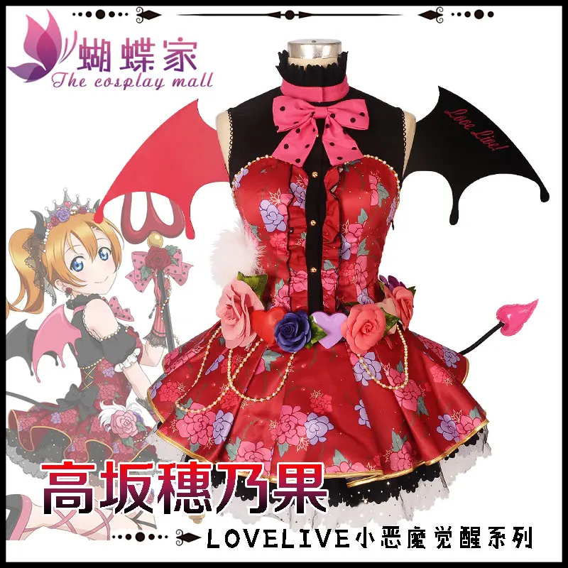 Love live! Маленький Дьявол Пробуждение серия Honoka Kousaka дьявол ver cos платье Косплей