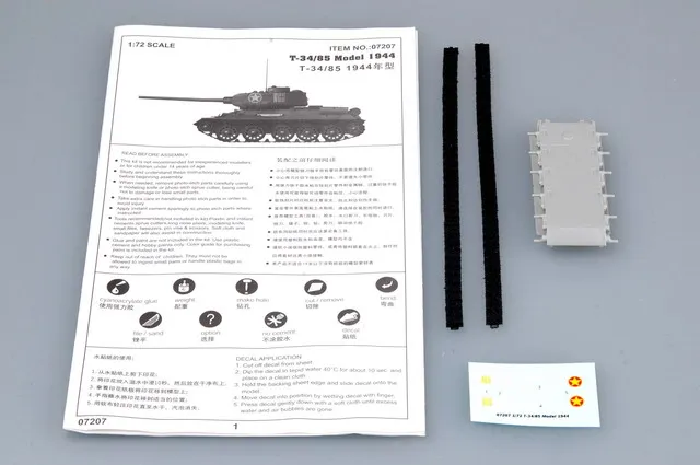 Труба 07207 1: 72 советская T-34/85 средняя 1944 бака. Модель сборки