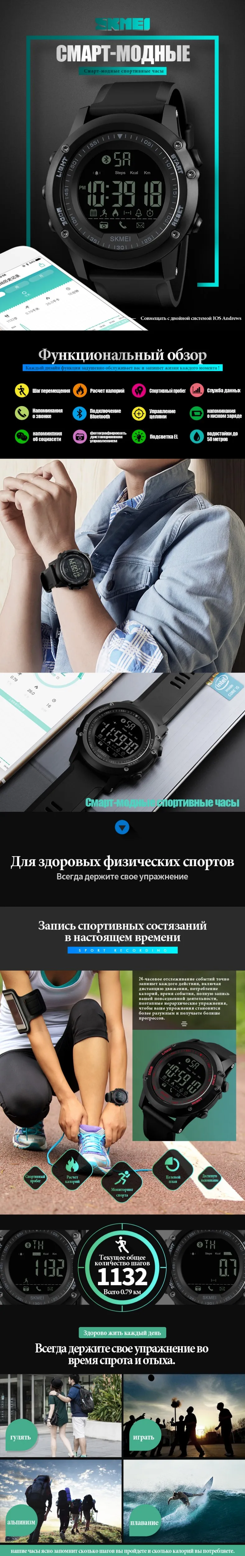SKMEI Марка Bluetooth Электроника Часы для Для мужчин спортивные Цифровые наручные часы приложение напомнить Фитнес трекер Relogio Masculino