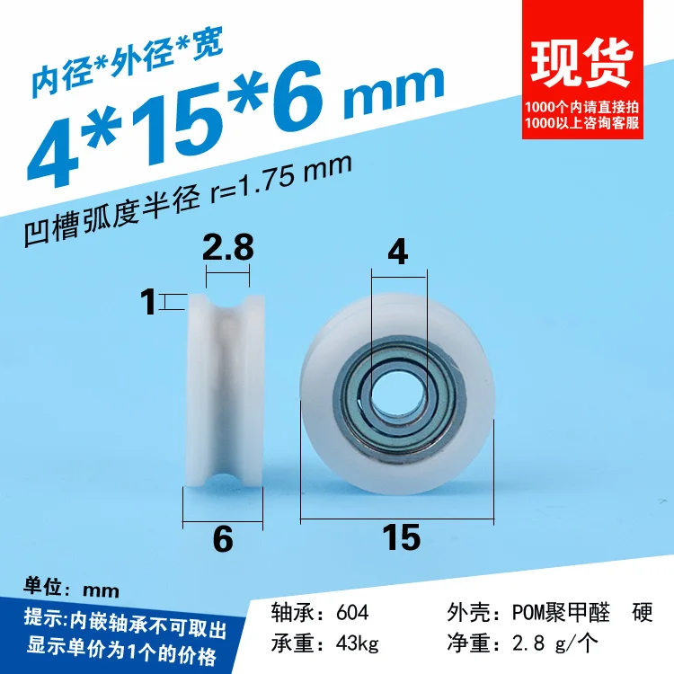 

4*15*6mm Nylon bag plastic injection plastic miniature roller bearing doors and Windows U type groove pulley wheel manufacturer