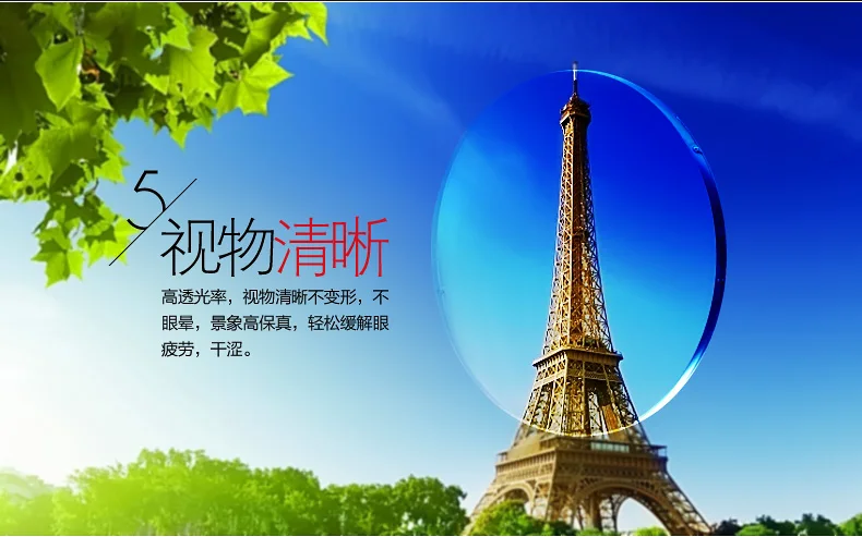 Асферическая поверхность 1 61 ИНДЕКС Высокое качество линзы 2 шт. очки для