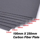 Матовая карбоновая панель, 0,5-5 мм, 100 мм X 250 мм, 3K, листы из высокопрочного композитного материала, углеродное волокно, 100x250мм