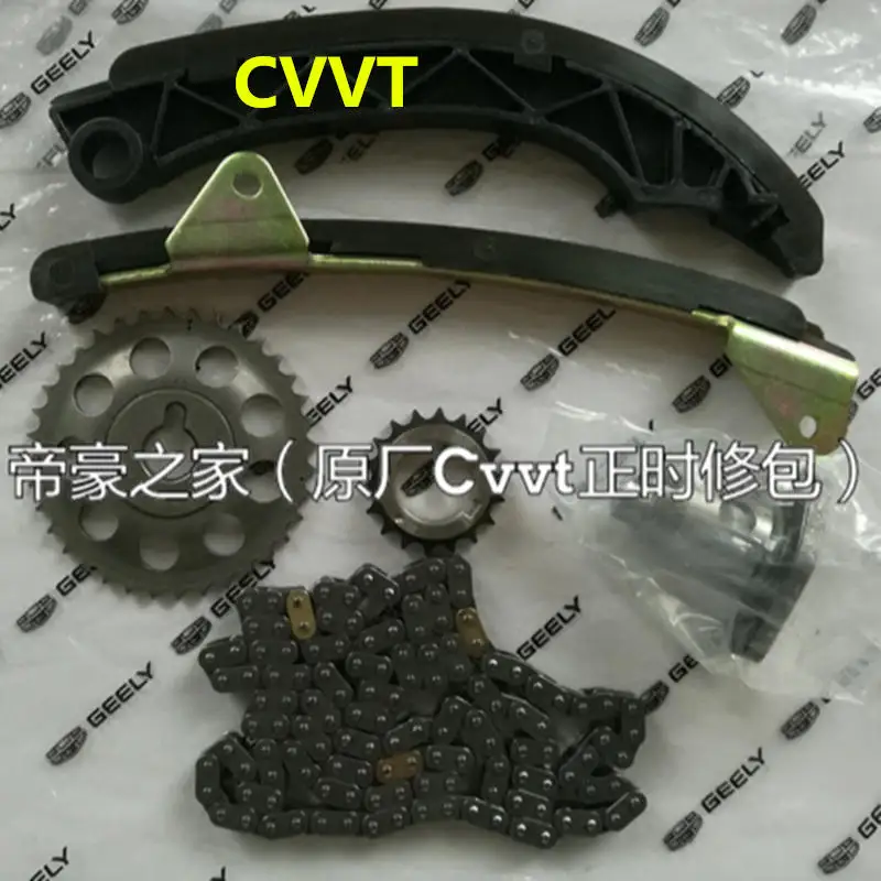 Для Geely SC7 Prestige SL FC Vision GC7 автомобильная цепь ГРМ ремонтный комплект|kit kits|kit car kitkit