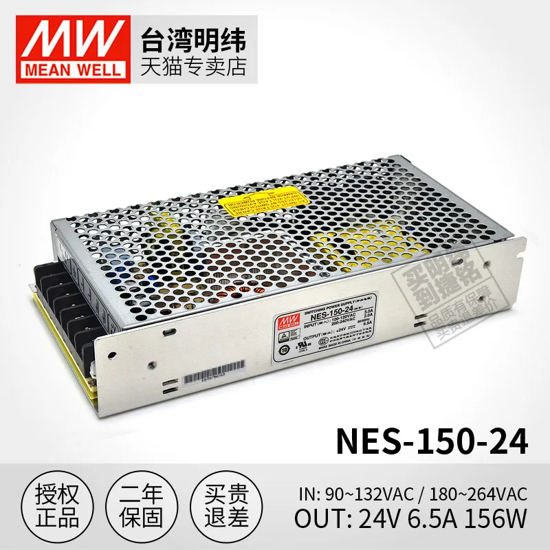 Фото Оригинальный Mean well NES-150-24 тайваньский MW импульсный источник питания 156W24V6. 5A