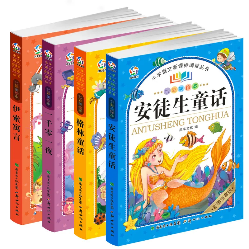4 книги/набор World Classic Grimm of Fairy Tales/Arabian Nights/басни Aesop короткие истории Pinyin книги для