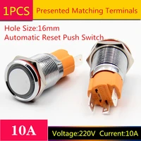 1pcs yt1786 hole size 16mm metal automatic reset switch voltage 220v current 10a ring light button free shipping