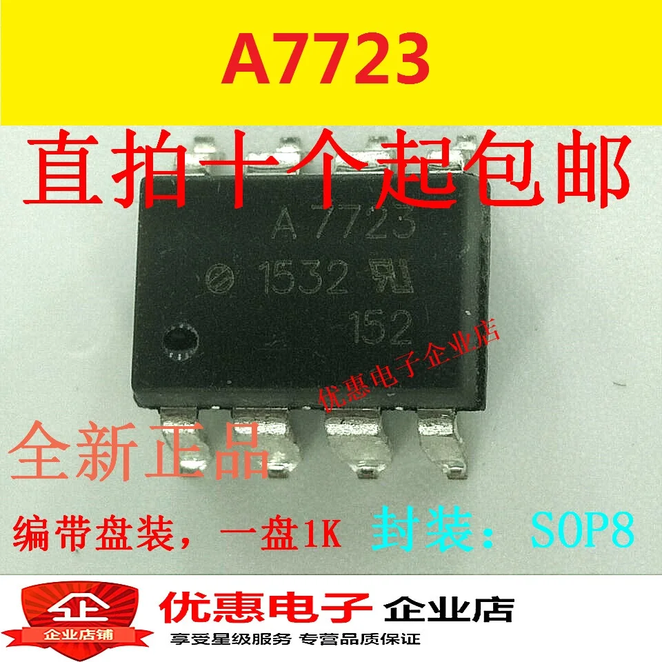 

10 шт. новый оригинальный HCPL-7723 HCPL7723 A7723 SOP8 патч