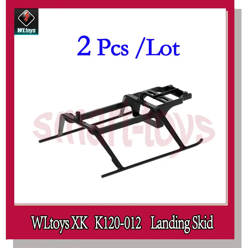 2 шт. K120 посадочная площадка/посадочная Шестерня 012 для Wltoys XK Запчасти