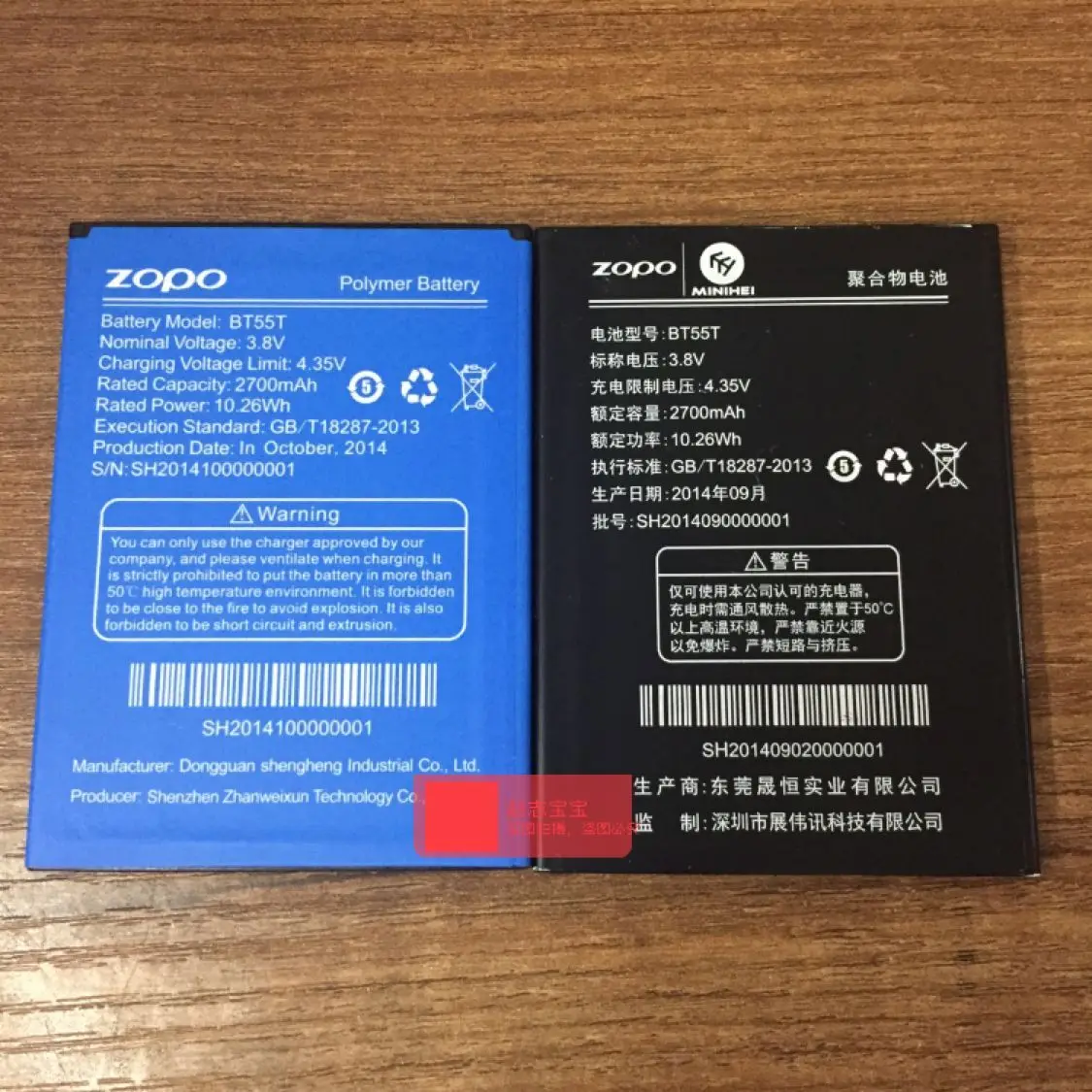 Запасная аккумуляторная батарея BT55T 2700 мАч для Zopo 999 998 ZP999 3X ZP3X zp998 мощные