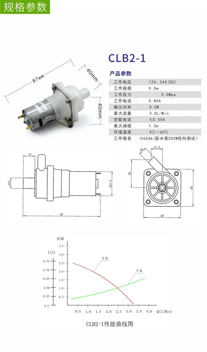 12 V-24 V DC посудомоечная машина Миниатюрный магнитный насос подъема 1,3 м